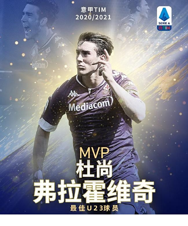 欧冠夺冠三 欧冠夺冠三