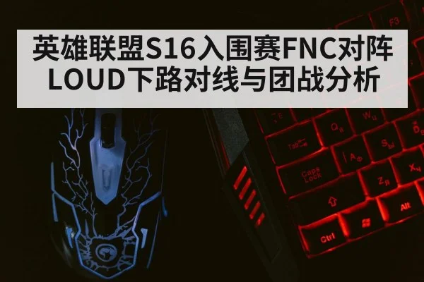 gaming keyboard and mouse